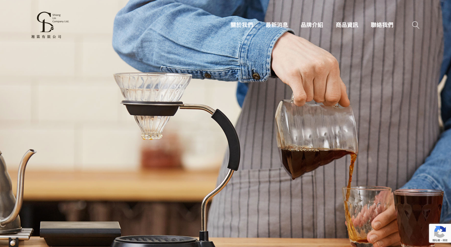 湘霖有限公司-咖啡器具代理經銷.png
