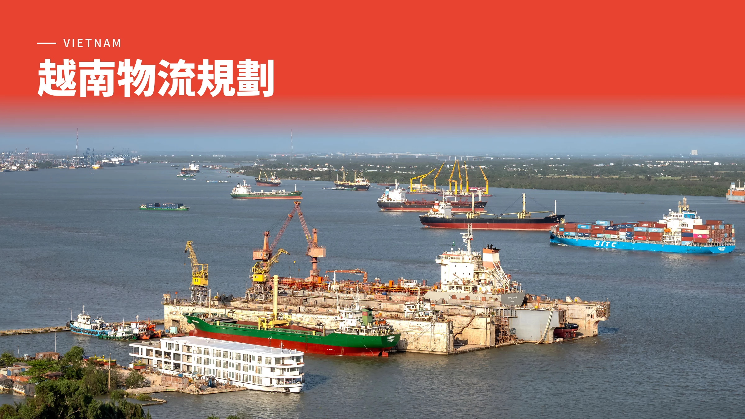 越南物流規劃 — 艾肯斯 PINGLOBAL 越南物流與法規指南首圖